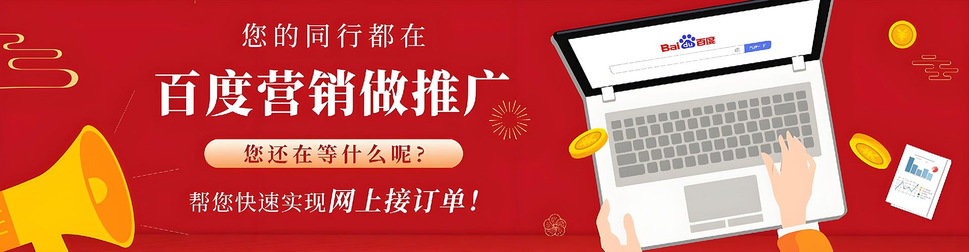 铁力百度竞价开户